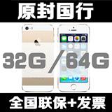 【正品国行+发票】Apple/苹果 iPhone 5s 32G/64G全新移动4G手机