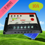 太阳能控制器12V24V通用10A  家用路灯光伏发电太阳能电池板充电