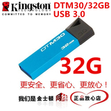 包邮金士顿Kingston DTM30R 32GB USB3.0 精致炫薄金属U盘