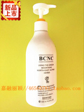 BCNC美容院专用正品/氨基酸洗面奶500ML 全国包邮