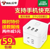公牛(BULL)GN-U303U 迷你USB插座创意魔方插座旅行充电器插排正品