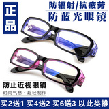 防辐射眼镜 男女电脑护目镜抗疲劳防蓝光个性平光镜圆脸防紫外线