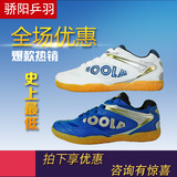 包邮送袜子正品JOOLA优拉尤拉乒乓球鞋飞翼耐磨防滑专业运动鞋