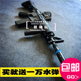 包邮 韩辉M4 H9992电动连发水弹枪儿童亲子对战CS玩具枪男孩玩具