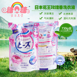 日本进口花王KAO柔顺剂洗衣液730g玫瑰果香替换装补充袋无荧光剂