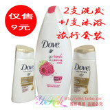 香港进口 多芬DOVE洗发露2瓶50ML+沐浴乳1瓶200ML 超值旅行套装