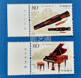 中国和奥地利 2006年2006-22T古琴与钢琴 邮票集邮收藏 左厂名