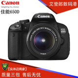 Canon/佳能650D 18-55套机 正品高清 二手入门单反数码相机 650D