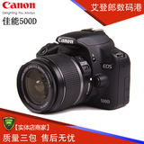 原装二手佳能500D套机配原装18-55 IS防抖镜头新手入门单反相机