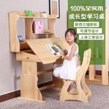 实木儿童学习桌实木书桌可升降小学生儿童写字桌椅套装家用电脑桌