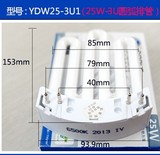 欧普排管厨卫灯管吸顶灯管YDW9W/21W/25W/45W3U1 LED替换模块