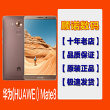 新款现货 Huawei/华为 mate8 移动联通电信4G智能手机正品原封