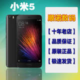 现货促销Xiaomi/小米 小米手机5 全网通高配版陶瓷玻璃原装正品