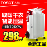 大松电暖器家用省电取暖器取暖2100W大功率电热油汀NDYT-21