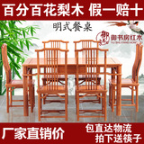 红木家具非洲花梨木明式餐桌 刺猬紫檀餐厅实木新中式长方形餐桌