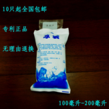 注水冰袋100-200ml 食品医药海鲜冷藏保鲜冷敷冰包袋   全国包邮