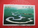 1998-16M 锡林郭勒草原 信销 小型张 编年邮票 收藏 集邮