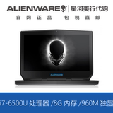 【美行代购】Alienware外星人13R2游戏本笔记本电脑i7 6500U960M