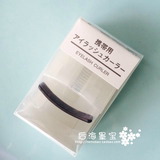 日本MUJI无印良品 便携式卷翘睫毛夹附替换胶垫
