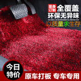 进口南韩冰丝专用长毛汽车地毯脚垫金丝绒亮丝超柔加密冰丝毯脚垫