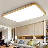 LED吸顶灯实木客厅灯现代简约超薄长方形温馨卧室餐厅遥控灯具饰