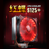 超频三红蝶S125+  CPU散热器智能温控 led风扇台式机电脑散热器