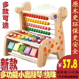 【天天特价】木质敲琴绕珠串珠计算架八音小木琴台婴儿童益智玩具