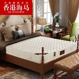 香港海马伊迪斯席梦思床垫  1.2米1.5米1.8米椰棕弹簧床垫包邮