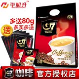 正品越南进口中原g7咖啡三合一速溶原味咖啡800g含50包 多省包邮