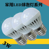 3Wled灯泡E27大螺口节能灯泡3W家用球泡灯进口芯片高品质照明光源