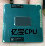 I5 3210M SR0MZ SR0WY I5-3230M 3320M 3360M 正式版 笔记本CPU