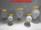 朗士LED球泡3W5W8W12w灯泡餐吊花灯RS-B506P606pE27光源节能照明