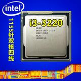 英特尔  i3-3220 i3-3240 i3-3250 1155针双核四线 CPU