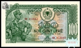 （欧洲）全新阿尔巴尼亚1957年版发行100列克纸币