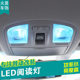 现代领动阅读灯领动改装专用LED阅读灯室内车顶灯内饰氛围灯