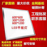 办公司吊顶灯led平板灯 600x600工程灯石膏板铝扣板面板灯嵌入式