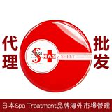 现货批发！日本Spa treatment红色蛇毒眼膜干细胞抗衰老紧致秒发