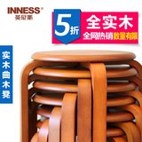英尼斯 进口时尚实木凳子 简约圆凳曲木餐凳宜家创意矮凳板凳椅子