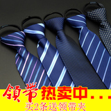 韩版正装8cm拉链领带男结婚 新郎商务职业黑色条纹易拉得懒人领带