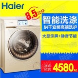 Haier/海尔 C1 HDU85G3/C1 HDU75W3/C1 D75G3 卡萨帝滚筒洗衣机