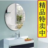 处理浴室镜椭圆镜壁挂镜无框镜卫生间洗手间镜子圆形镜特价