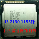 Intel/英特尔 i3-2130 散片CPU 1155针I3 2130 现货一年质保