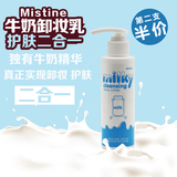 Mistine牛奶卸妆乳 泰国正品代购清爽卸妆不油腻易洗净滋润不紧绷