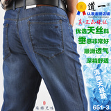 道一牛仔裤A651-3纯天丝男裤16夏款莱赛尔超薄宽松高腰直筒休闲裤