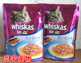 猫咪零食 伟嘉幼猫妙鲜包/海洋鱼味85g 鲜封包 猫罐头 猫咪食品