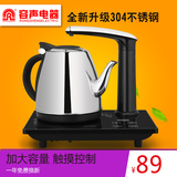 Ronshen/容声 RS-A02自动上水壶电热水壶电水壶上水烧水壶煮茶器