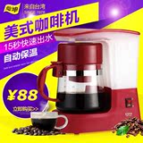 Eupa/灿坤 TSK-1948A美式咖啡机滴漏式经典咖啡壶虑茶壶底盘保温