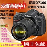 Nikon/尼康D7100套机18-105mm专业单反数码相机正品 D7000 D7200