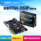 Gigabyte/技嘉 970A-D3 升级版 970A-DS3P主板 支持FX6300 FX8300