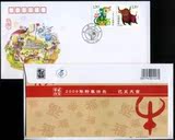 2008年2009总公司 鼠牛拜年封 封角有小折邮票全品  内带拜年卡